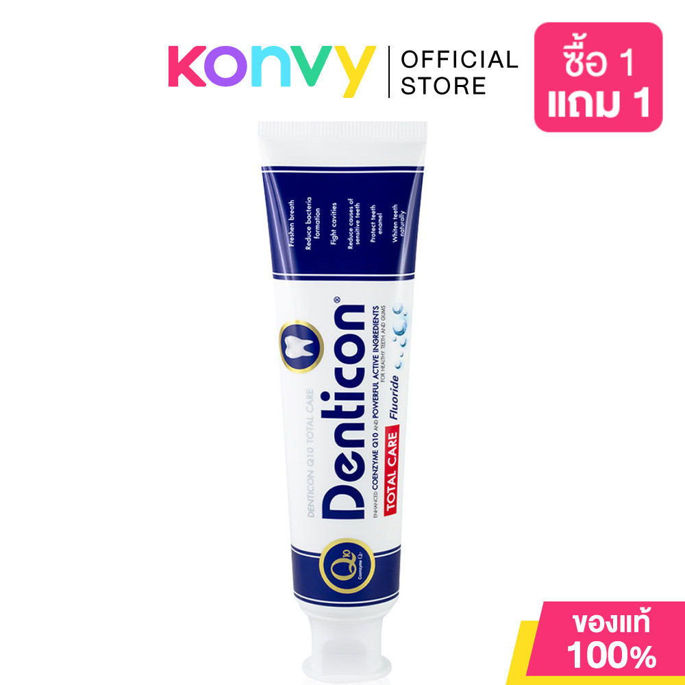 Denticon Toothpaste Q10 Total Care Fluoride 150g เดนติคอน ยาสีฟัน คิวเท็น โทเทิลแคร์.