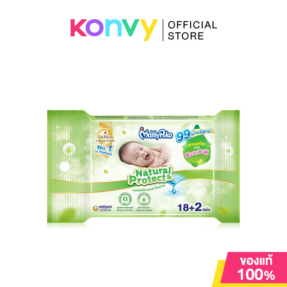 Mamy Poko Baby Wipe Natural Protect มามี่โพโค ไวพส์ เนเชอร์รัล แอนด์ โพรเทค ทิชชู่เปียก.
