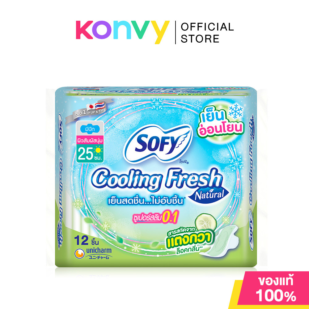 Sofy ผ้าอนามัย Cooling Fresh Natural Super Slim 0.1 Wing [25cm x 12pcs] โซฟี ผ้าอนามัยซูเปอร์สลิม 0.