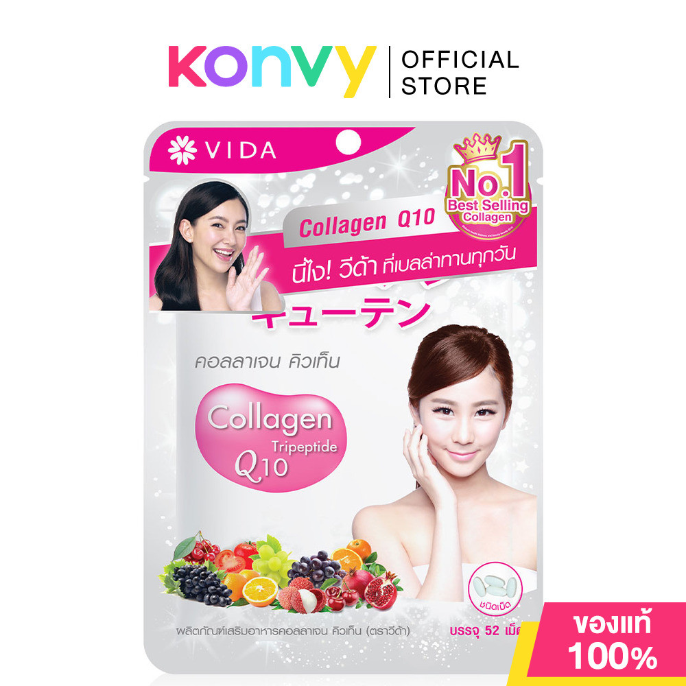 GlutaMax by Vida Collagen Q10 [52 Tablets].