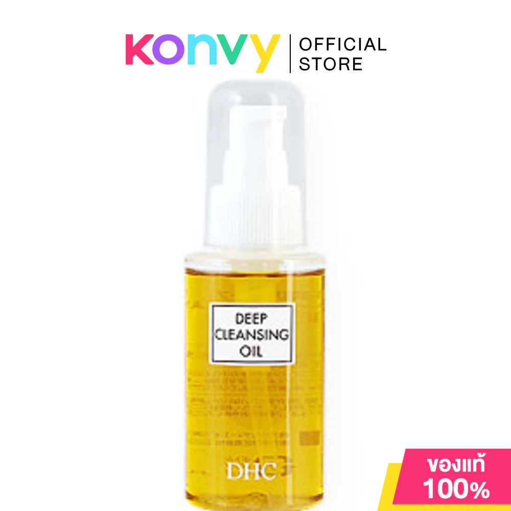 DHC Deep Cleansing Oil 70ml คลีนซิ่งออยล์จากน้ำมันมะกอกบริสุทธิ์ ทำความสะอาดเมคอัพได้หมดจด โดยไม่ก่อให้เกิดการอุดตัน.