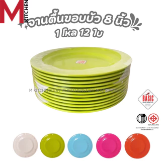 M KITCHEN จานเมลามีน 12 ใบ (ยกโหลถูกกว่า) ผลิตจากเมลามีน 100% คุณภาพดี