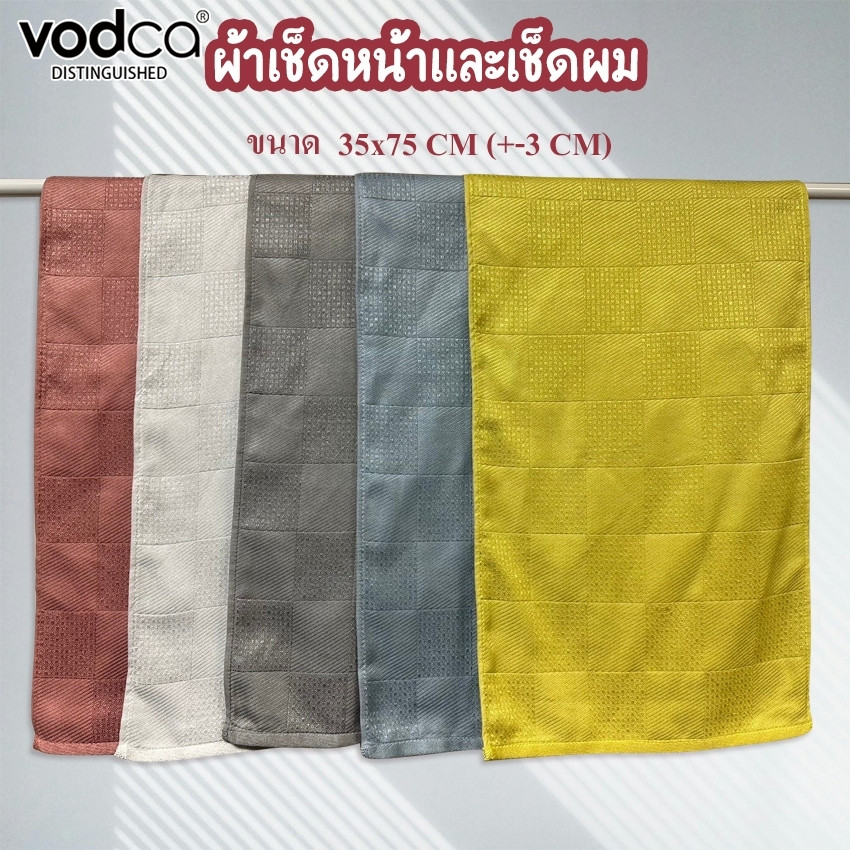 Vodca-ผ้าเช็ดหน้า เช็ดผม ขนาดพกพาสะดวก ผ้าพิมพ์ลายตาราง ซับน้ำดี แห้งไว ขนาด 33x75 ซม. รุ่น MS-T12