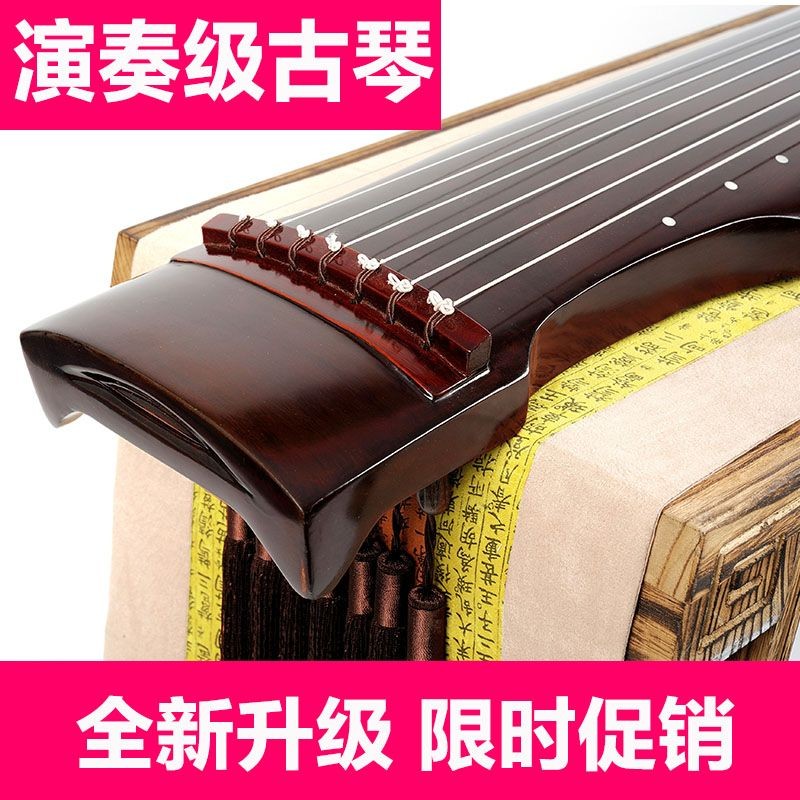 . 老木日发芽率发芽率率 古乐器  七口手工生 style Old Tongmu Guqin Performance Grade Guqin Instrument