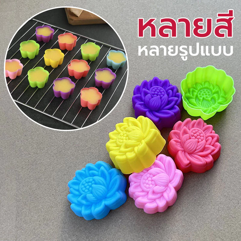 แม่พิมพ์ซิลิโคน แม่พิมพ์วุ้น พิมพ์วุ้น พิมพ์ขนม พิมพ์สบู่ (ขนาด 5 ซม.) แพ็คละ 6 ชิ้น