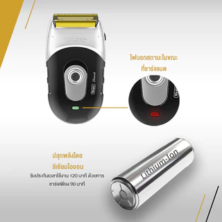 Wahl Launch Shaver - แบตเตอร์เลี่ยน, ปัตตาเลี่ยน, ที่กันขอบ, เครื่องตัดผม, Hair Shaver