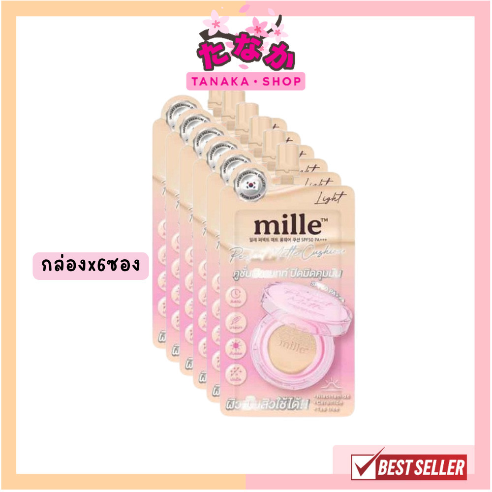 แท้/ถูกที่สุด/ไลฟ์ทุกวัน (กล่องx6ซอง) Mille Perfect Matte Long Wear Cushion SPF50 PA+++