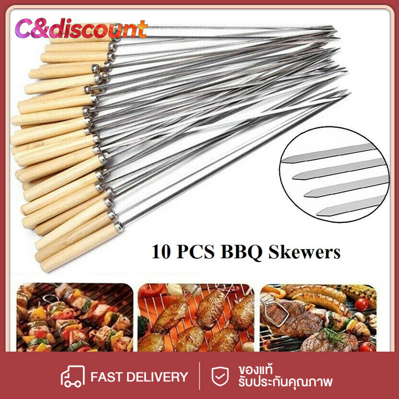 CDiscount 10PCS ไม้เสียบ BBQ ไม้เสียบย่างบาร์บีคิว ไม้เสียบบาร์บีคิวสแตนเลส อุปกรณ์ย่างบาร์บีคิว นำมาใช้ใหม่