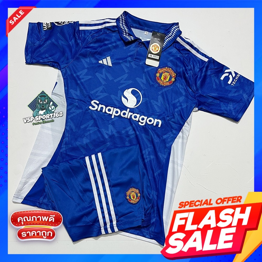 เสื้อฟุตบอล ทีมแมนยู NEW24/25 เสื้อพร้อมกางเกง ใหม่ล่าสุด เนื้อผ้าดีใส่สบาย