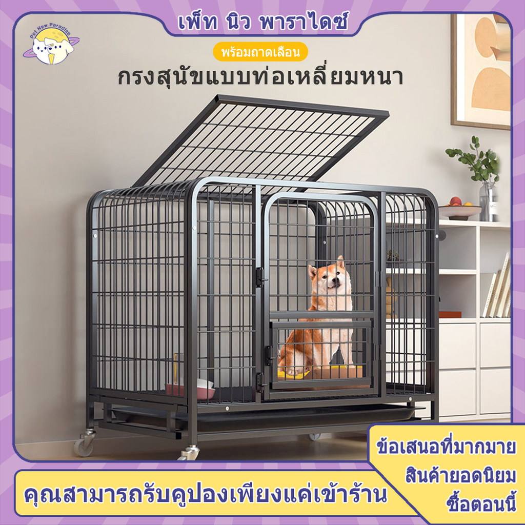 กรงหมาใหญ่ กรงหมา กรงสุนัข บ้านหมา มีล้อเลื่อน พร้อมถาด มี กรงสุนัข เหมาะสำหรับสุนัข แมว และกระต่าย