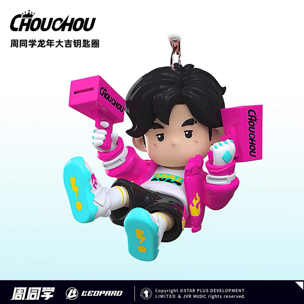 Jay chou ที่ได้รับอนุญาตอย่างเป็นทางการอินเทรนด์เล่นปีมังกรจํากัดปีมังกรพวงกุญแจจี้น่ารักการ์ตูนกระเ