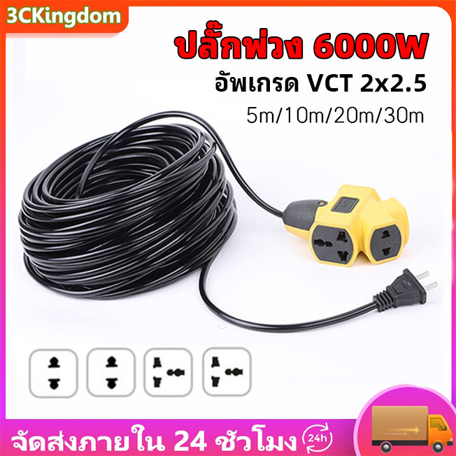 ปลั๊กแยก 4 ทาง หัวเทียบทองเหลือง ปลั๊กพ่วง 30 20 10 5 เมตร ปลั๊กไฟ ปลั๊กไฟต่อพ่วง ปลั๊กตัวผู้ ปลั๊กไฟสนาม อย่างดี
