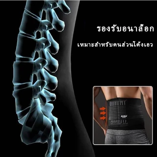 เข็มขัดพยุงหลัง สายรัดเอว แก้ปวดหลัง Mildflex ผ้าหนาอย่างดี ผลิตในประเทศไทย มาตรฐานส่งออก