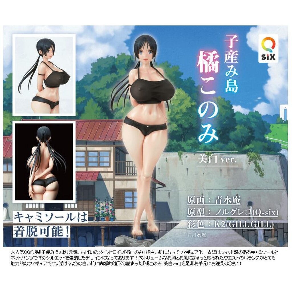 [ Figure แท้ ] Cast-Off Koumijima - Tachibana Konomi ผิวขาว 1/7 Scale [ Q-SIX ] [ S ]