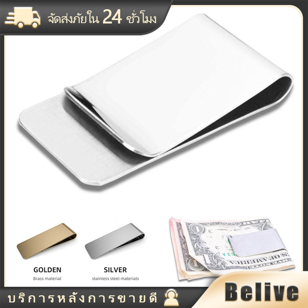 คลิปหนีบเงินสดธนบัตร แบบสเตนเลส 1ชิ้น สไตล์มินิมอล สําหรับผู้ชาย