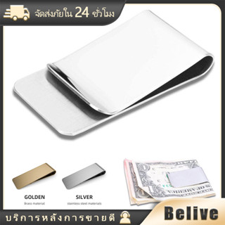 คลิปหนีบเงินสดธนบัตร แบบสเตนเลส 1ชิ้น สไตล์มินิมอล สําหรับผู…
