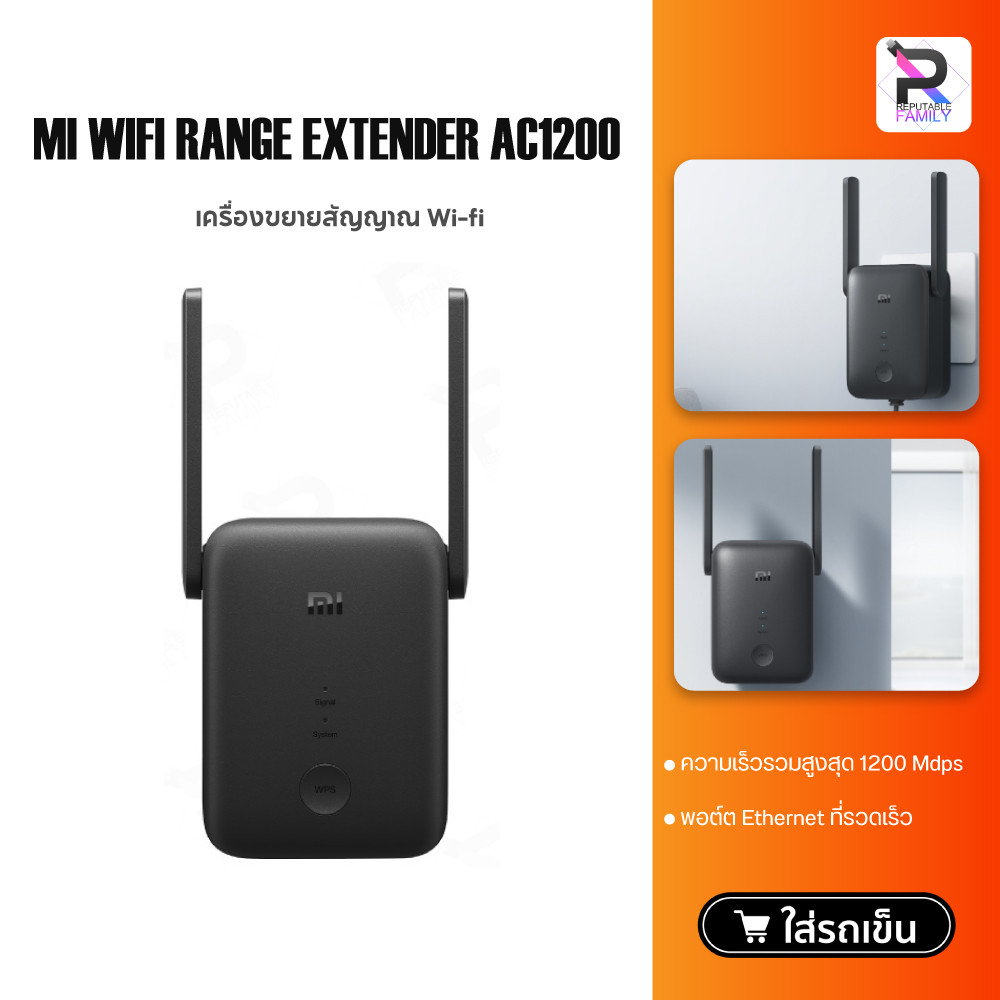 Xiaomi Wi-Fi Amplifier Pro / WiFi Range Extender AC1200 ตัวรับสัญญาณ ตัวขยายสัญญาณไวไฟ WiFi (300Mbps)