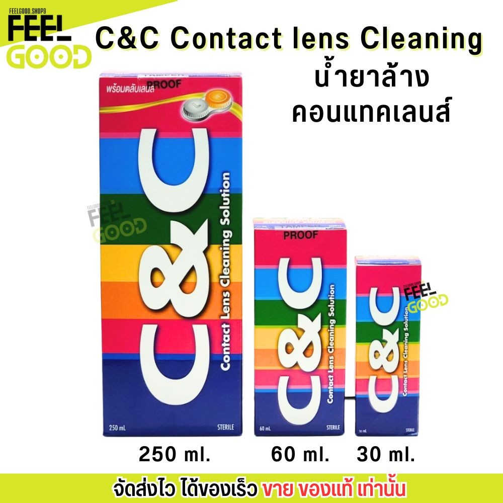 C&C น้ำยาล้าง คอนแทคเลนส์ ซีแอนซี น้ำยา แช่คอนแทคเลนส์ Contact lens Cleaning Solution (มี3ขนาด)