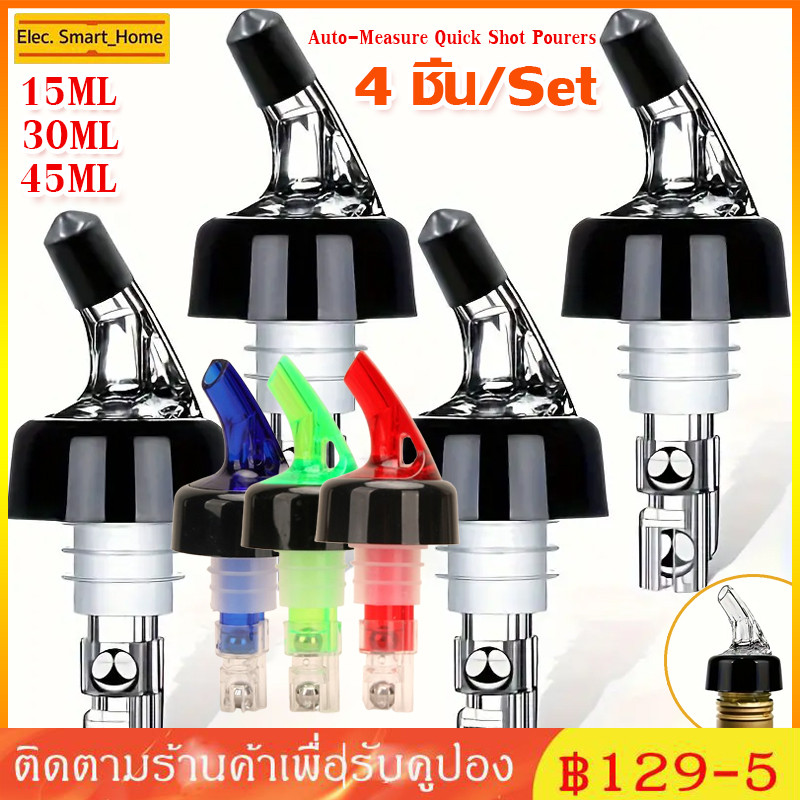 จุกรินเหล้า จุกเทเหล้า 15 ml 30 ml เเละ 45 ml จุกรินเหล้าแบบหยุดไหลเองขนาด-1/3/4/5 ชิ้น