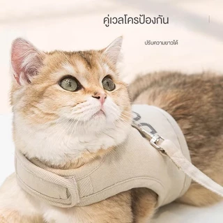 stock เสื้อรัดอก พร้อมสายจูง สายจูง สายจูงสัตว์เลี้ยง เสื้อหมา เสื้อแมว สายจูงแมว ตีนตุ๊กแก มีแถบสะท้อนแสง