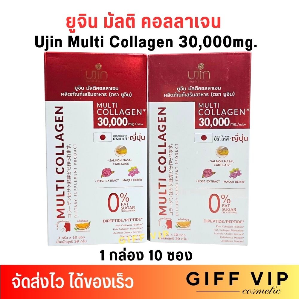 (1กล่อง/10ซอง) ยูจิน มัลติ คอลลาเจน Ujin Multi Collagen คอลลาเจนช็อต 30,000mg.