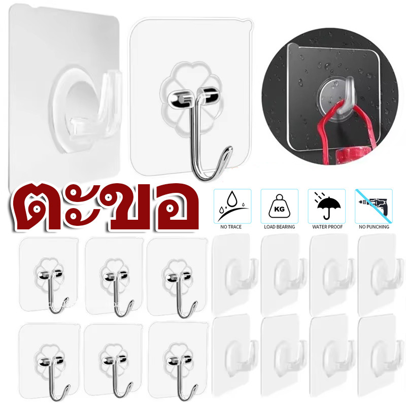 Punch Free Wall Sticky Organizer - ตะขอกาวในตัวโปร่งใส - ที่ใส่พวงกุญแจหน้าแรก - ห้องครัวห้องน้ําผ้าเช็ดตัวชั้นเก็บ