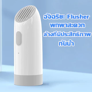 พร้อมส่ง ที่ฉีดชำระแบบพกพา ที่ฉีดก้นพกพา เครื่องล้างชิ้นส่วนส่วนตัว จุน้ำได้มากถึง 400ml