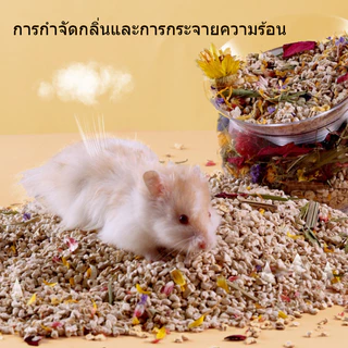 รองกรงแฮมสเตอร์ รองกรง รองกรงซังข้าวโพด 1kg แห้งและปราศจากฝุ่น เย็นและเย็น วัสดุธรรมชาติ กินได้