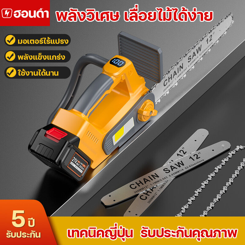 2000W เลื่อยโซ่แบตเตอรี่ไร้สาย เลื่อยไฟฟ้า เลื่อยโซ่ 12นิ้ว เลื่อยโซ่ไฟฟ้า เลื่อยโซ่ยนต์ เลื่อยโซ่ไร