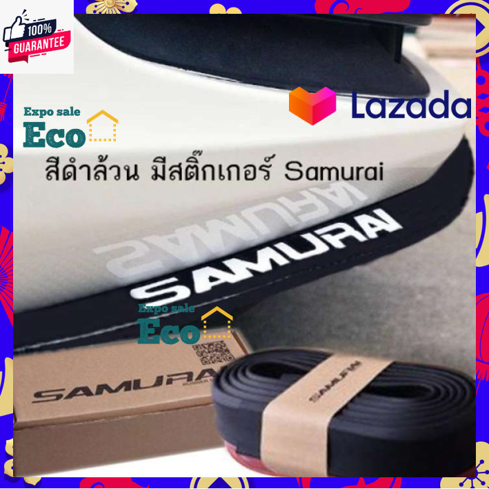 Eco Samurai ลิ้นยาง กันกระแทก สเกิร์ต กันชน ลิ้นยาง ซามูไร กาว 3M สีดำ ยาง EPDM แท้ ความยาว 2.5 เมตร