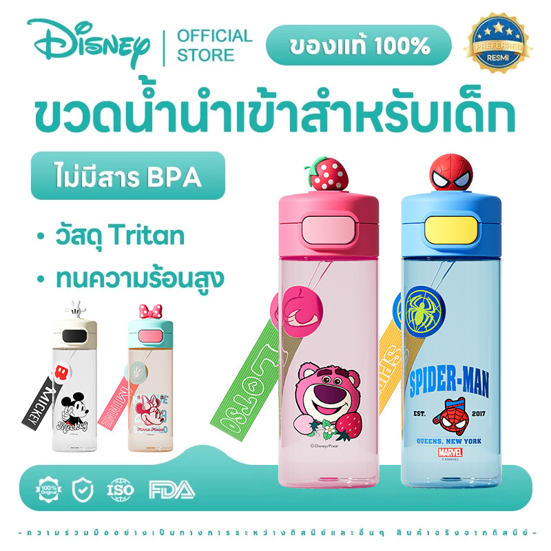 Disney กระบอกน้ํา เด็ก ไป โรงเรียน,กระบอกน้ําเด็ก,ขวดน้ำ,ขวดน้ำหมีสตอเบอรี่,ขวดน้ำเด็ก,ขวดน้ำพกพา530