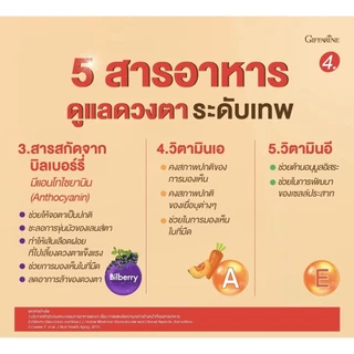 LZvit 3X แอลซีวิต 3 เอกซ์ วิตามิน บำรุงสายตา