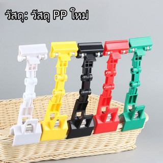 ตัวหนีบป้าย ตัวหนีบป้ายราคา ที่หนีบป้ายราคาสินค้า สามารถหมุน…