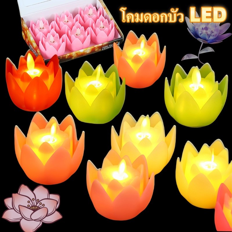 COD โคมดอกบัว LED ทรงดอกบัว Wishing lamp สําหรับพระพุทธรูปตกแต่งบ้าน การตกแต่งฮวงจุ้ย
