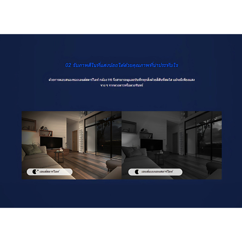 EZVIZ H6 5MP PAN&TILT SMART HOME WI-FI CAMERA กล้องวงจรปิดภายใน (CS-H6-R100-1J5WF)