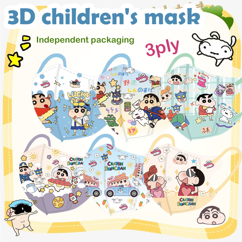 หน้ากากเด็ก 3D 2025 ดินสอสี Shinchan หน้ากากพิมพ์ลายการ์ตูนบรรจุแยกชิ้น 3-12 ปีหน้ากากเด็ก