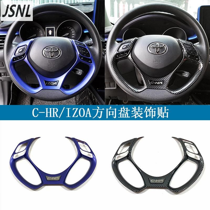 Toyota ทุ่มเทให้กับ Toyota CHR พวงมาลัยเลื่อมฝาครอบมือจับสติกเกอร์ตกแต่งดัดแปลงภายในรูปแบบคาร์บอนไฟเบอร์ Blue Bright S