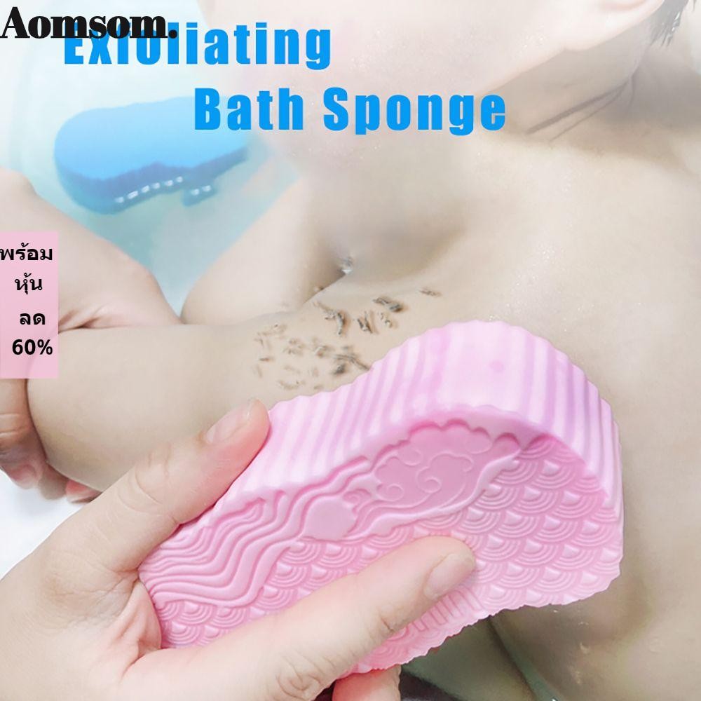 Aomsom ฟองน้ําขัดผิว ขัดผิว นุ่มพิเศษ ทําความสะอาดผิว อาบน้ํา ห้องน้ํา ใหม่ อุปกรณ์ดูแลผิว อาบน้ํา แปรงอาบน้ํา อาบน้ํา หลากสี