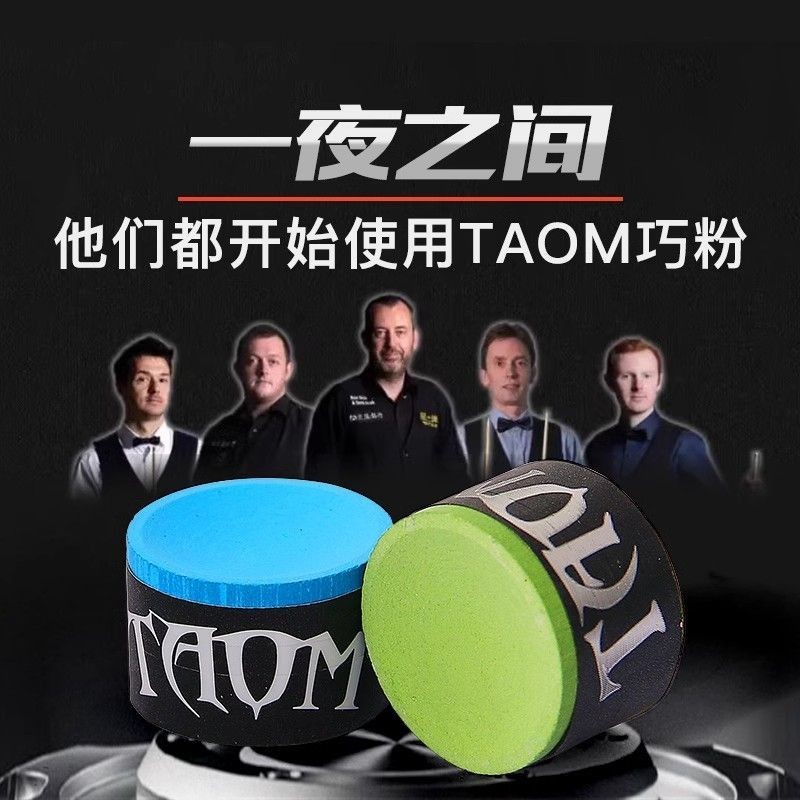 Taom Taom v10 Club Chocolate Powder Taom Tom Chocolate Powder Round Chocolate Powder Professional 4.