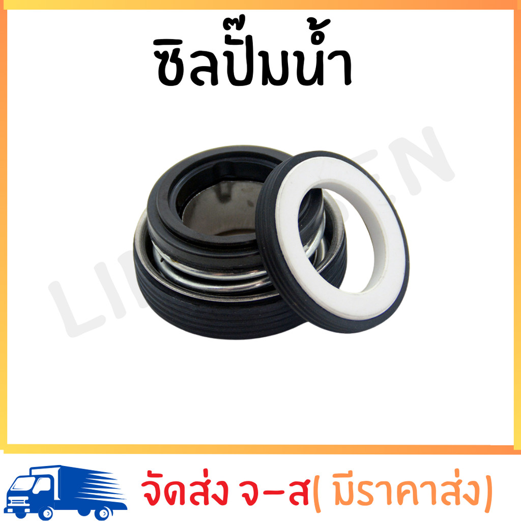 ซีลปั๊มน้ำ 2 นิ้ว 3 นิ้ว WB20 WB30 GX120 GX160 GX200