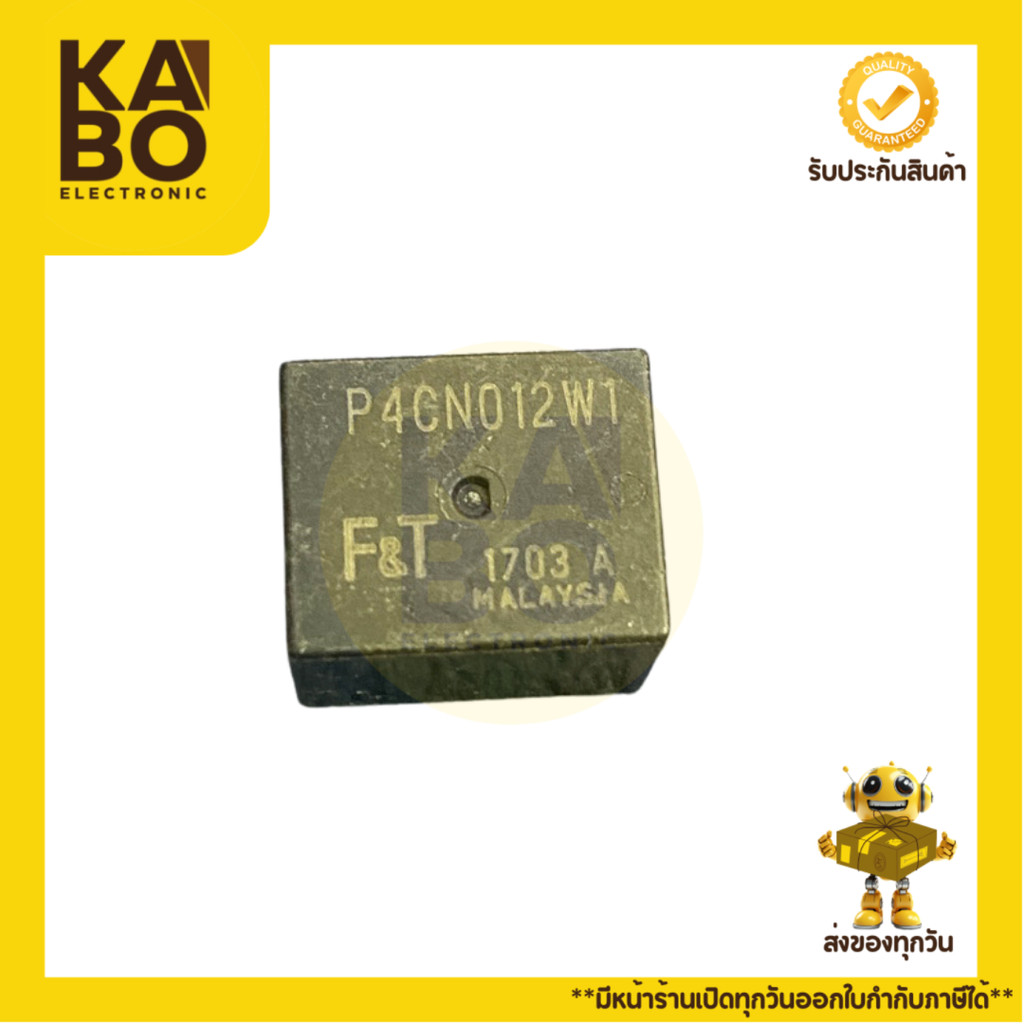 รีเลย์ P4CN012W1 12VDC 7 ขา รุ่นคุณภาพสูง สำหรับวงจรควบคุมทั่วไปและงานอุตสาหกรรม