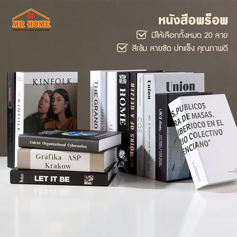 Ins หนังสือจําลอง หนังสือปลอม หนังสือแต่งบ้าน หนังสือโชว์ พร๊อพถ่ายรูป ของแต่งบ้าน หนังสือปลอมตกแต่งบ้าน  ลวดลายสวยงามคม
