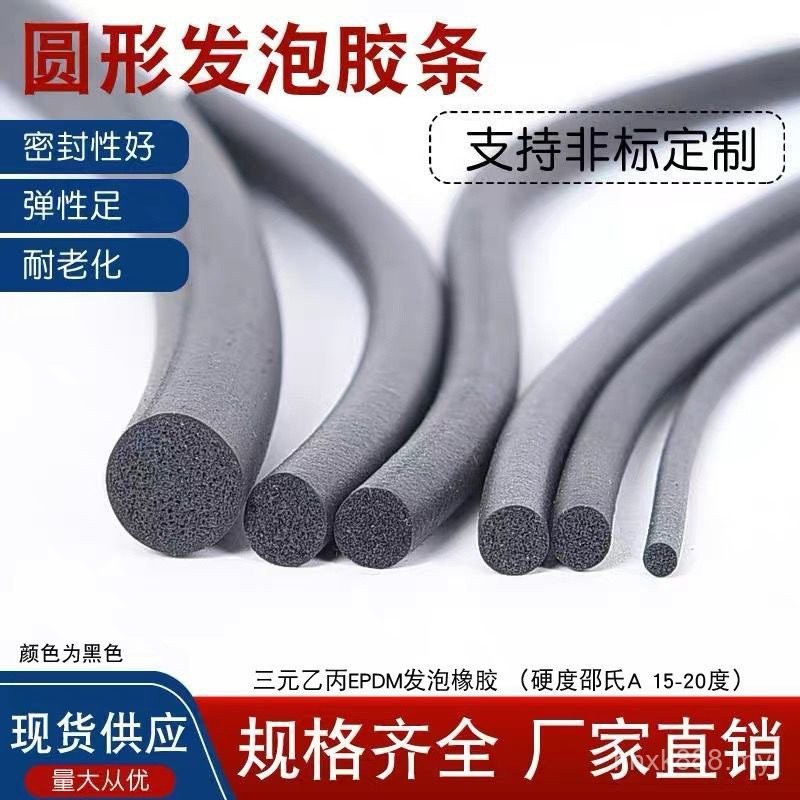 ขายร้อน/ขายดี รถประตูแถบกันชน O-Shaped แถบปิดผนึก O-Shaped Epdm Epdm รอบโฟมแข็งแถบยางแผ่นฟองน้ําทรงก