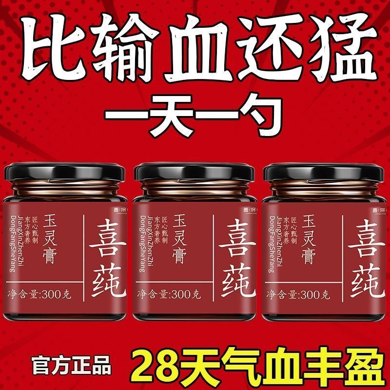 Xichun Yuling Paste โสมอเมริกัน Double-Replenishing Longan Womens Qi และ Blood Yulin Paste Donkey膏玉米