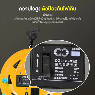 ล้อเก็บสายไฟ ( ล้อเปล่า ไม่มีสายไฟ ) รุ่นมีเบรคเกอร์ 30A (เก็บสายไฟได้สูงสุด 30เมตร)