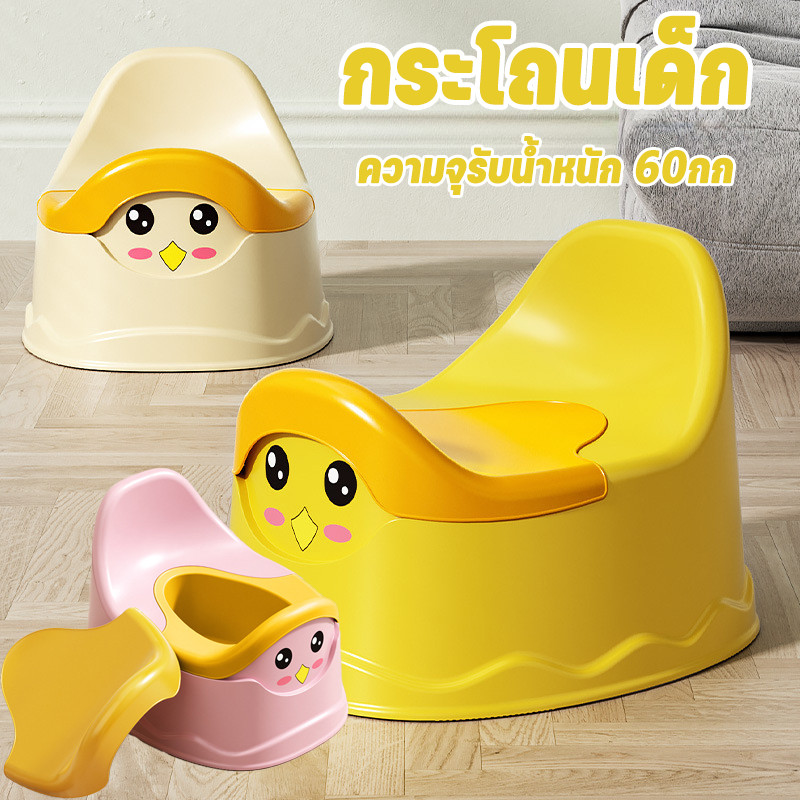 กระโถนเด็ก กระโถนเด็กฝึกขับถ่าย กระโถนเด็กพกพา รูปแบบการ์ตูน สำหรับเด็ก 0-6ขวบ