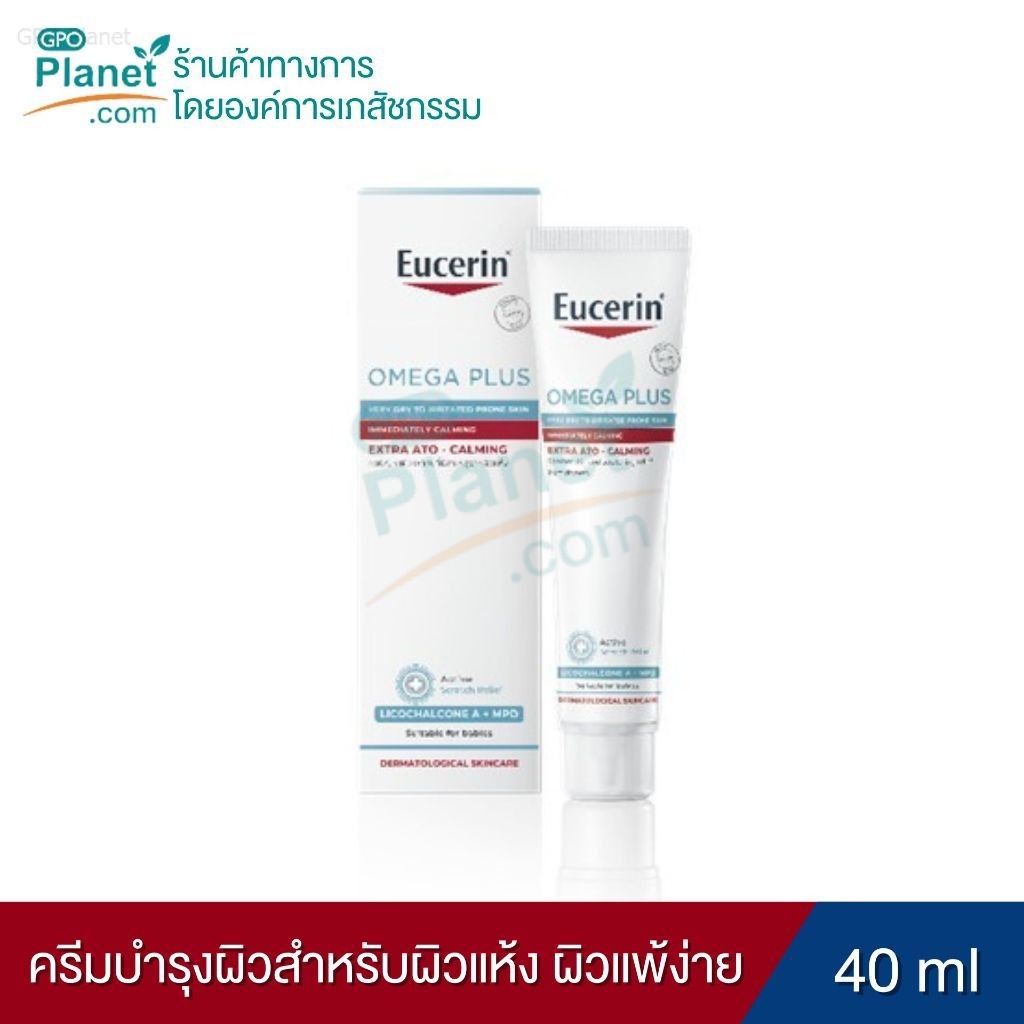 (EX 05/28)  Eucerin OMEGA PLUS Extra Ato-Calming 40ml | ครีมบำรุงผิวแห้งมาก ลดอาการระคายเคือง และแดง