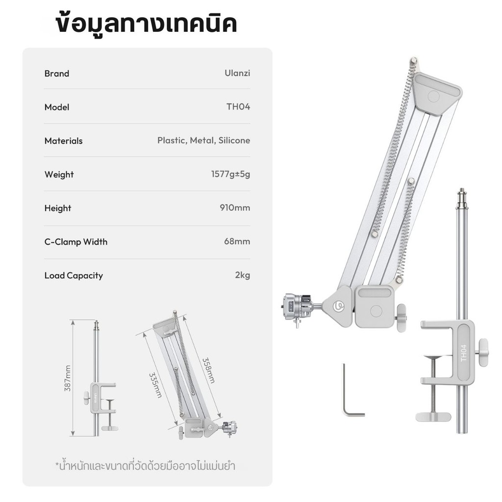 Ulanzi TH04 Overhead Camera Mount ขาตั้งหนีบโต๊ะ ระบบ uka ขาตั้งกล้อง DSLR/Mirrorless ขาTop View
