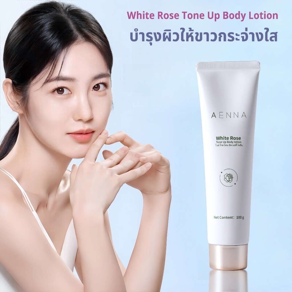 AENNA โลชั่นโทนอัพ ปรับสีผิวให้ขาวในทันที AENNA WHITE ROSE TONE UP BODY LOTION 100g