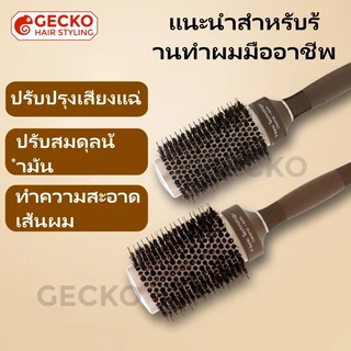หวีจัดแต่งทรงผมทนความร้อน หวีเซรามิค ท่ออลูมิเนียม หวีผมหมู หวีดูแลผมหยิก เครื่องมือร้านทำผม